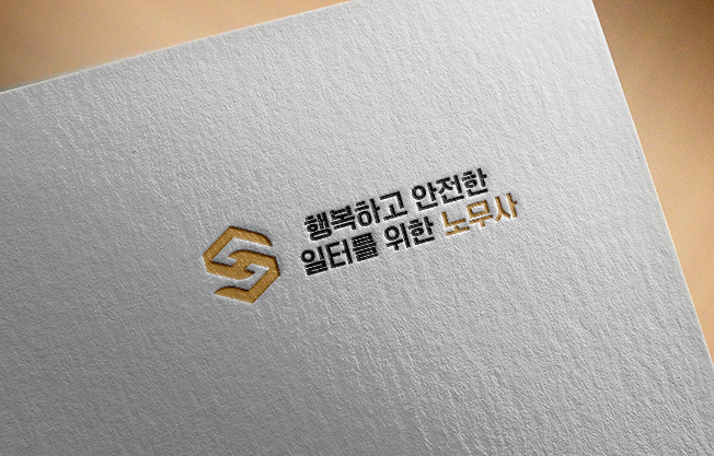 2026년 소상공인 무료 노무 상담 지원사업 용역기관 선정(이선화 노무사 참여)
